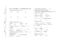 广东省茂名市信宜市2023-2024学年二年级下学期4月期中数学试题