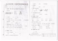 广东省汕尾市海丰县2023-2024学年一年级下学期4月期中数学试题