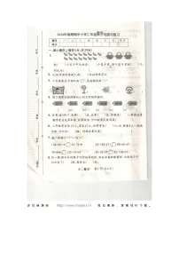 河南省南阳市内乡县2023-2024学年二年级下学期数学期中试卷