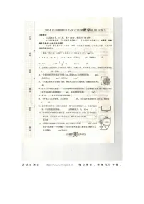 河南省南阳市内乡县2023-2024学年六年级下学期期中数学试卷