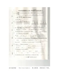 河南省南阳市内乡县2023-2024学年一年级下学期数学期中试卷