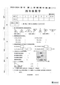 河南省沈丘县沙北部分乡镇联考2023-2024学年四年级下学期期中数学试题