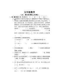 河南省驻马店市汝南县2023-2024学年五年级下学期4月期中数学试题