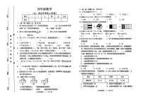 河南省驻马店市汝阳县多校2023-2024学年四年级下学期期中测试数学试卷