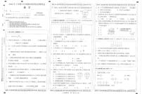 湖南省邵阳市隆回县2023-2024学年六年级下学期期中数学试题