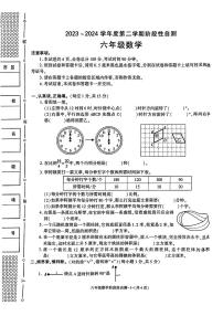 陕西省西安市咸阳市多校2023-2024学年六年级下学期期中数学试卷