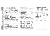 陕西省西安市主城区2023-2024学年三年级下学期期中考试数学试题