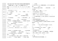 期中试卷（试题）2023-2024学年五年级下册数学+人教版