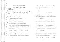 黑龙江省绥化市绥棱县绥棱县克音河乡学校2023-2024学年六年级下学期5月期中数学试题