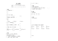 小学数学青岛版 (六三制)二年级下册一 野营——有余数的除法同步练习题