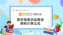 数学1 用字母表示数优秀ppt课件