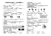 福建省莆田市涵江区校联考2023-2024学年四年级下学期第二次月考数学试题