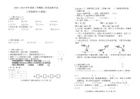 陕西省安康市汉阴县2023-2024学年三年级下学期期中数学试题