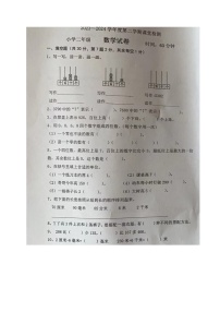 山东省烟台市莱阳市2023-2024学年二年级下学期期中考试数学试题