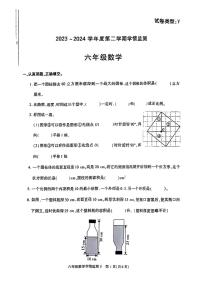 陕西省咸阳市永寿县校联考2023-2024学年六年级下学期期中数学试题