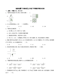 福建省厦门市集美区2022-2023学年三年级下学期数学期末试卷