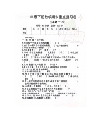 广东省湛江市太平镇肖渔小学2023-2024学年一年级下学期月考调研数学试题