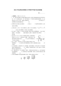 浙江省杭州市西湖区2021-2022学年六年级下学期期末数学试题