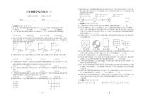 成都外国语学校六年级下册期末数学综合测试卷（含参考详解答案）（3）