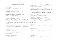 辽宁省锦州市古塔区多校2023-2024学年三年级下学期期中能力提升训练数学试卷