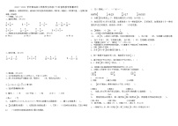 山东省聊城市2022-2023学年五年级下学期期中数学试题