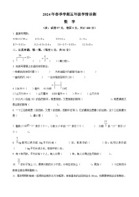 2023-2024学年河南省三门峡市湖滨区人教版五年级下册期中学情诊断测试数学试卷（原卷版+解析版）