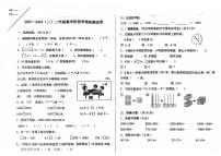 山西省大同市新荣区多校2023-2024学年二年级下学期期中测试数学试卷