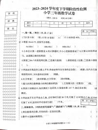 辽宁省朝阳市北票市2023-2024学年三年级下学期期中数学试卷