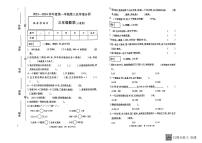 河南省南阳市方城县2023-2024学年三年级上学期期中数学试题