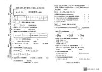 河南省南阳市方城县2023-2024学年四年级上学期期中数学试题