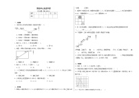 青岛版 (六三制)五年级下册四 走进军营——方向与位置课后作业题