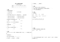 小学数学青岛版 (六三制)五年级下册三 剪纸中的数学--分数加减法（一）练习题