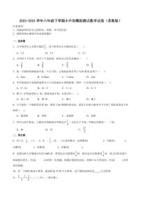 江苏南京小升初择校分班考押题卷--2024年六年级下册数学