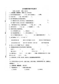 江苏省淮安市盱眙县2023-2024学年三年级下学期期中练习数学试题