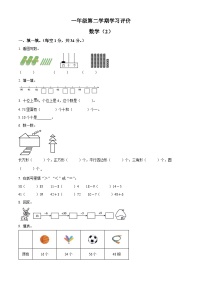 2023-2024学年山东省德州市宁津县第二实验小学、张秀小学青岛版一年级下册期中测试数学试卷（原卷版+解析版）