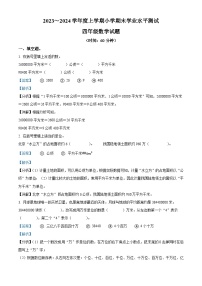 09，2023-2024学年山东省临沂市兰山区人教版四年级上册期末学业测评数学试卷