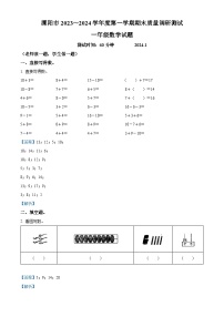 10，2023-2024学年江苏省常州市溧阳市苏教版一年级上册期末测试数学试卷