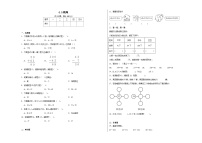 数学一年级下册跳绳复习练习题