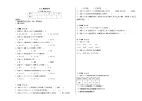 小学数学北师大版二年级下册算得对吗测试题
