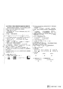 浙江省衢州市衢江区2023-2024学年四年级下学期期中数学试题