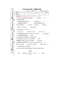 浙江省宁波市江北区2021-2022学年三年级下学期期末数学试题+