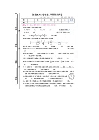 浙江省宁波市江北区2021-2022学年五年级下学期期末数学试题