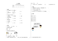 数学北师大版有多重练习