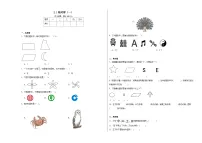小学数学北师大版三年级下册二 图形的运动轴对称（一）课后练习题
