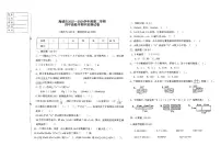 辽宁省鞍山市海城市2023-2024学年四年级下学期5月期中数学试题