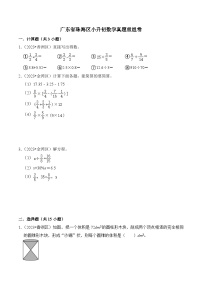 广东省珠海区小升初数学真题重组卷