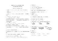 辽宁省鞍山市海城市2023-2024学年四年级下学期5月期中数学试题
