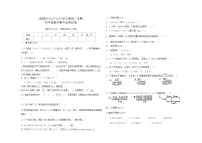 辽宁省鞍山市海城市2023-2024学年四年级下学期5月期中数学试题