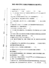 江西省赣州市大余县2022-2023学年五年级下学期期末数学试卷