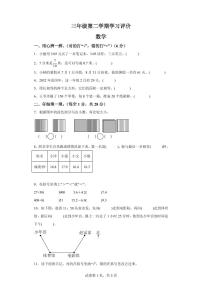 江西省南昌市2022-2023学年三年级下学期期末学习评价数学试卷